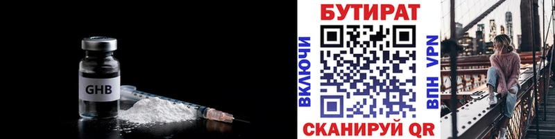 БУТИРАТ буратино  маркетплейс состав  Нелидово 