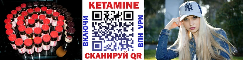 Кетамин ketamine Нелидово
