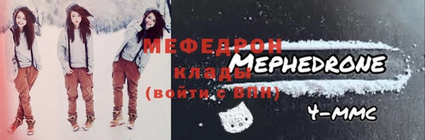 мефедрон Богородицк