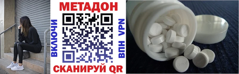 наркота  shop как зайти  МЕТАДОН кристалл  Нелидово 